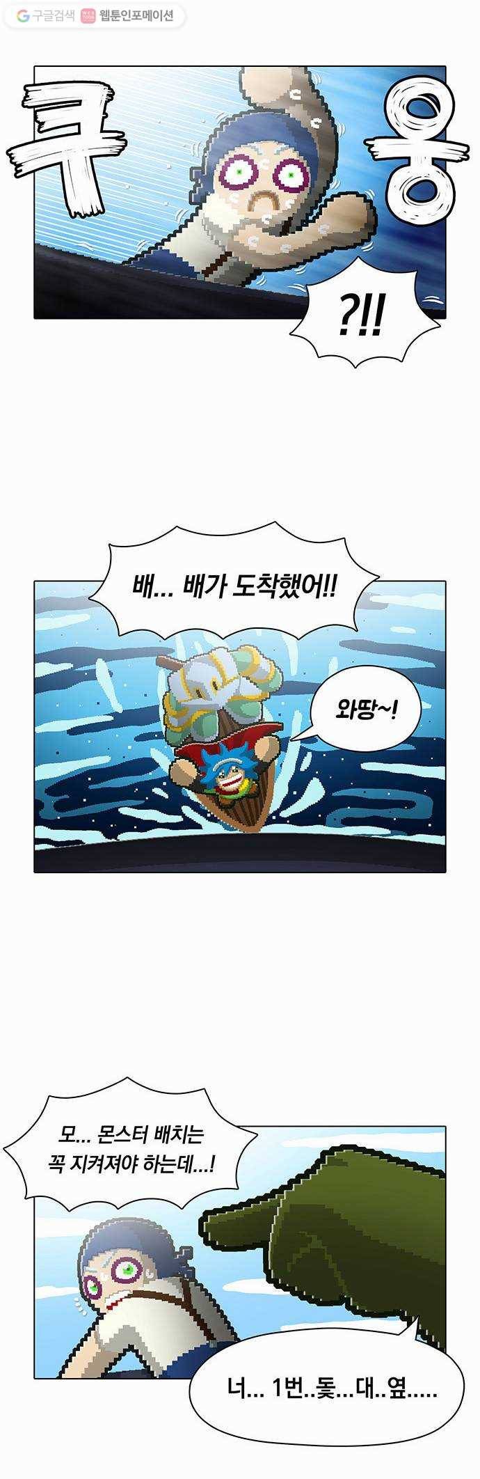 전자오락수호대 STAGE 40 - 뚜쟁이 3