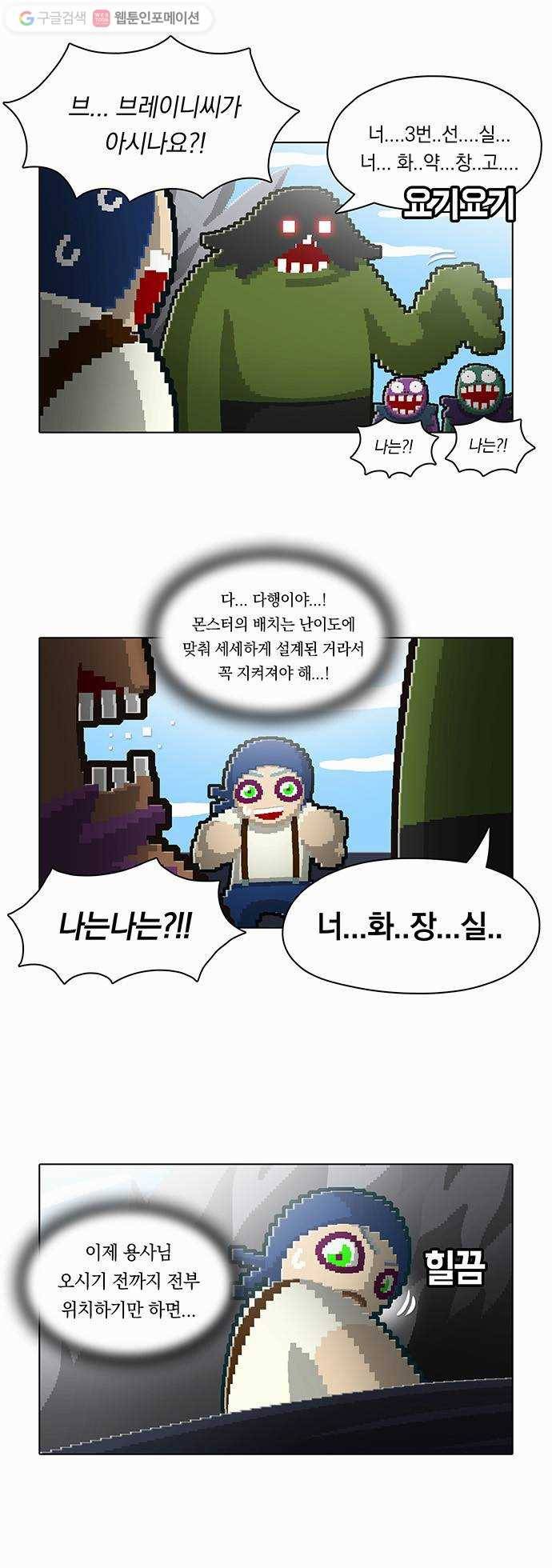 전자오락수호대 STAGE 40 - 뚜쟁이 4