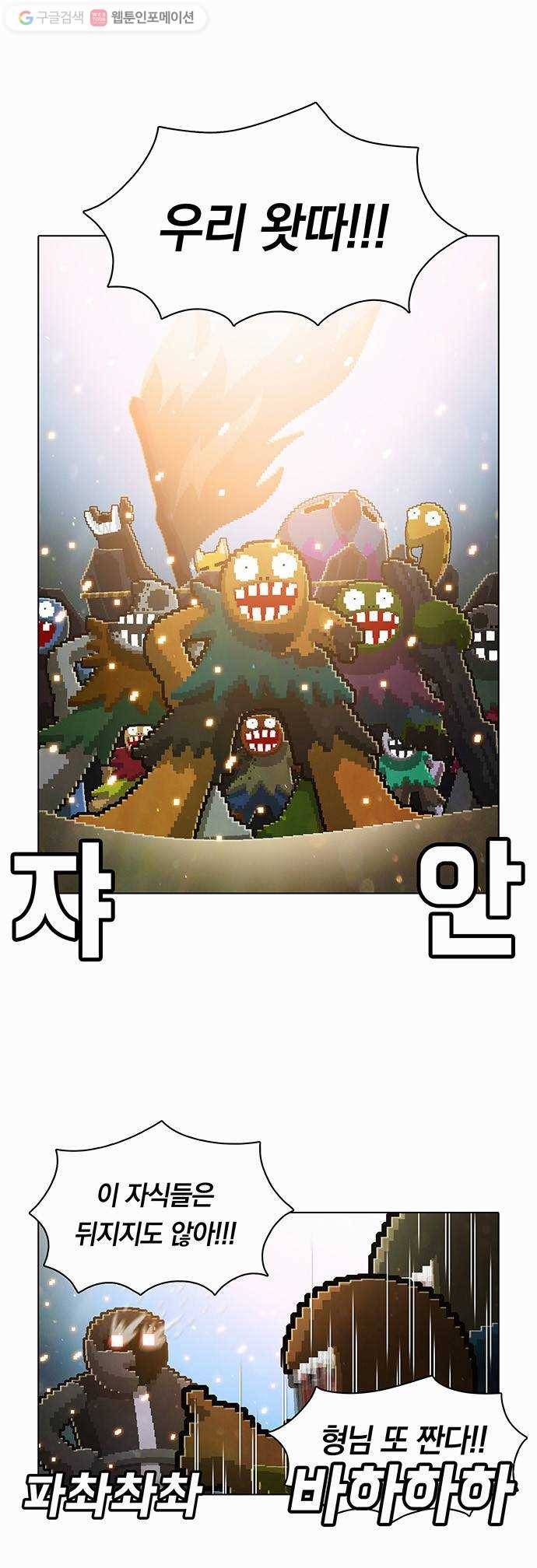 전자오락수호대 STAGE 48 - 재회의 명암 2