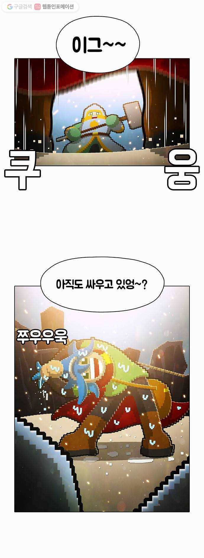 전자오락수호대 STAGE 48 - 재회의 명암 3