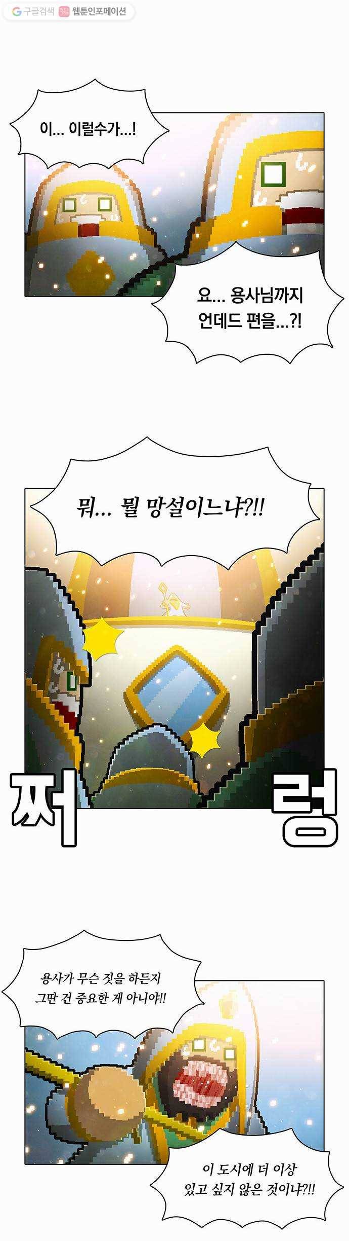 전자오락수호대 STAGE 48 - 재회의 명암 4