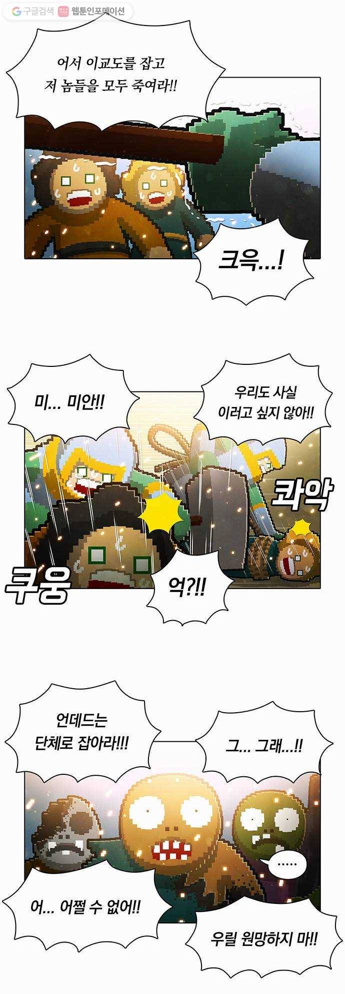 전자오락수호대 STAGE 48 - 재회의 명암 5
