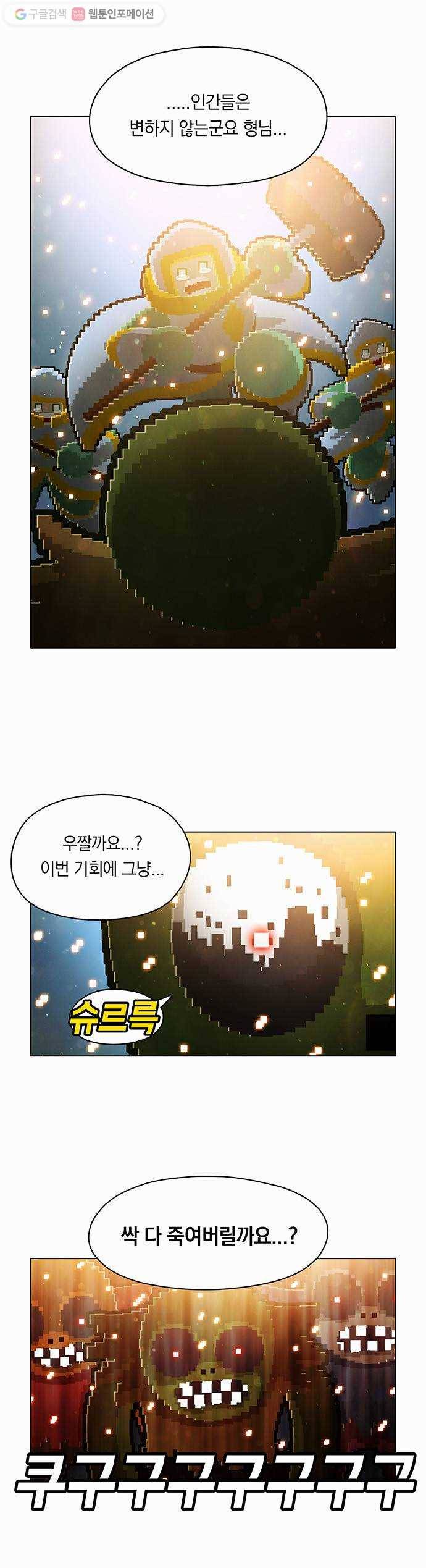 전자오락수호대 STAGE 48 - 재회의 명암 7