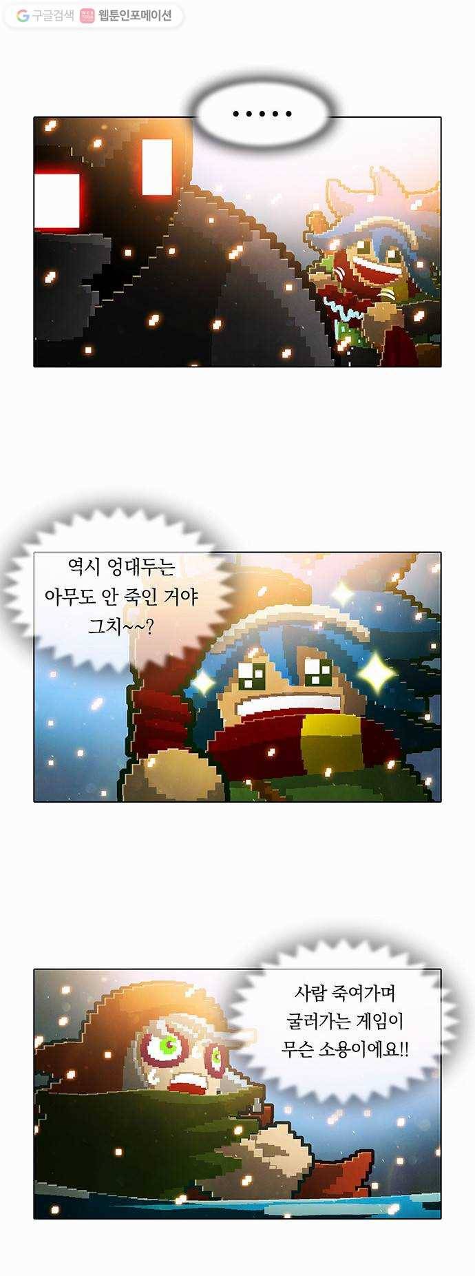 전자오락수호대 STAGE 48 - 재회의 명암 8