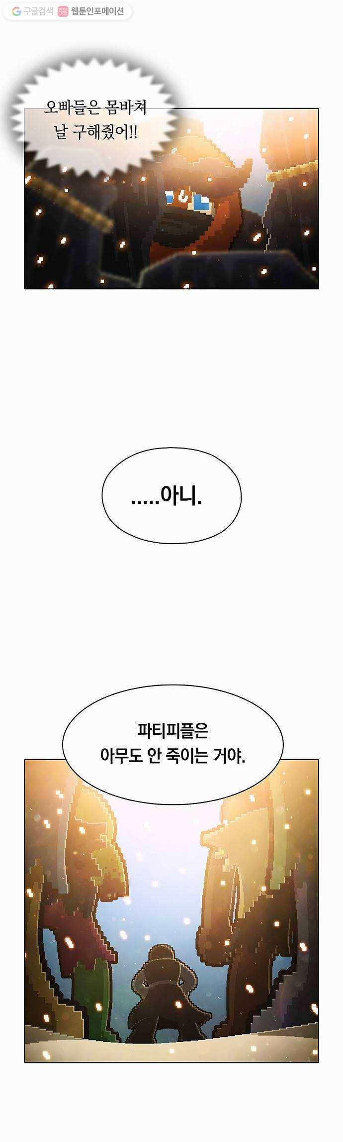 전자오락수호대 STAGE 48 - 재회의 명암 9