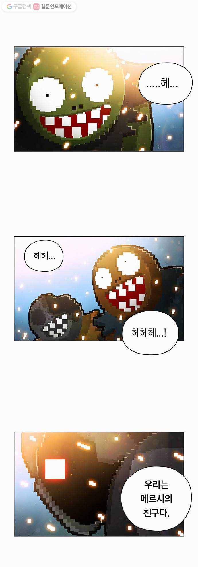 전자오락수호대 STAGE 48 - 재회의 명암 10