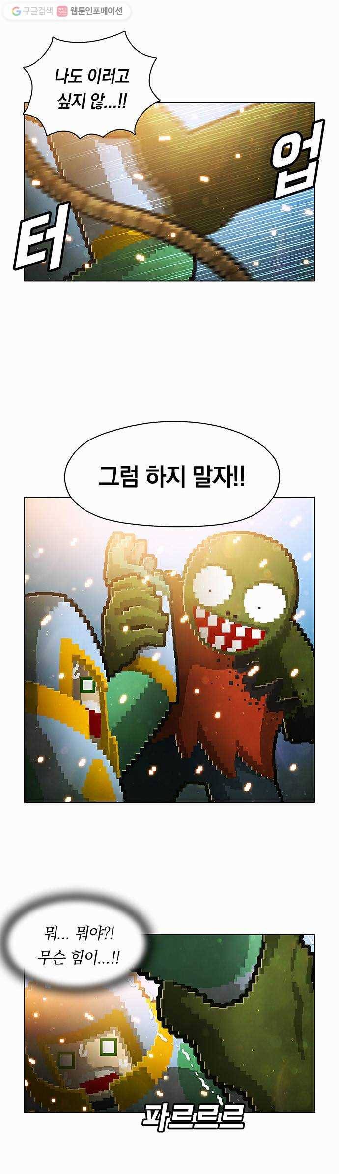 전자오락수호대 STAGE 48 - 재회의 명암 14