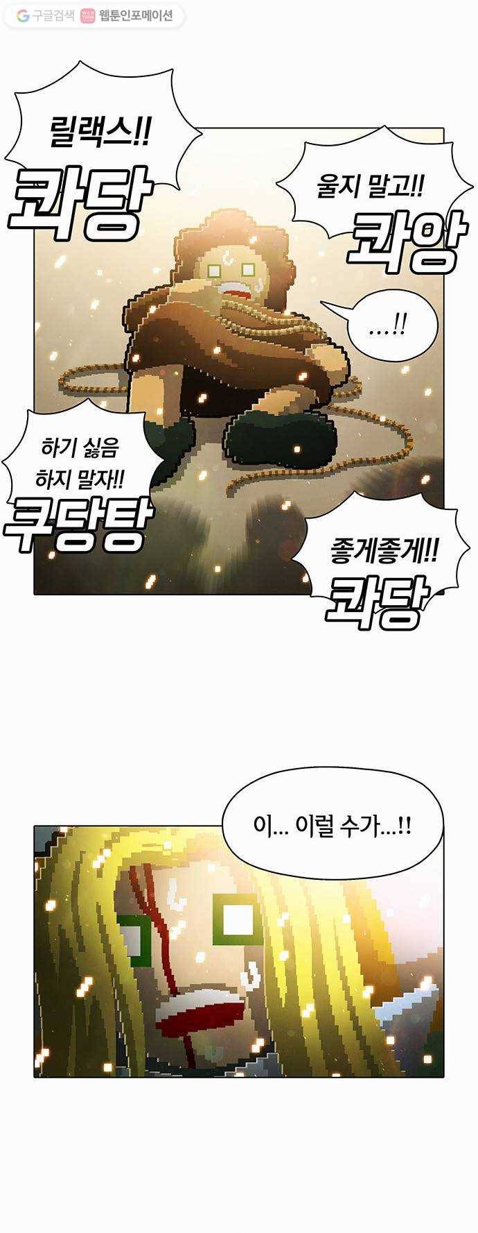 전자오락수호대 STAGE 48 - 재회의 명암 15