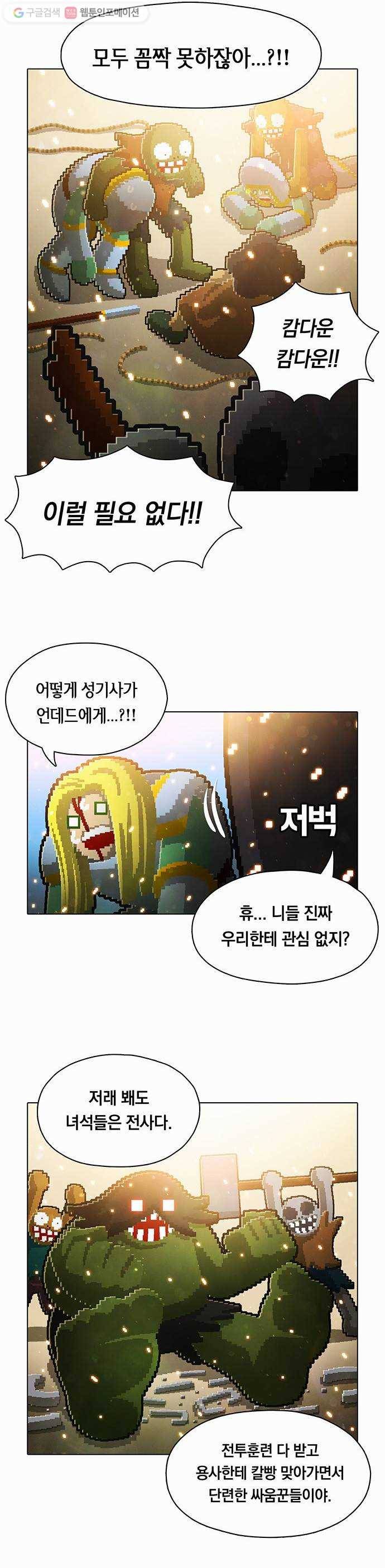 전자오락수호대 STAGE 48 - 재회의 명암 16