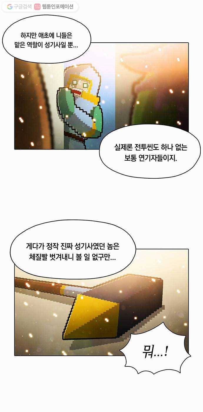 전자오락수호대 STAGE 48 - 재회의 명암 17