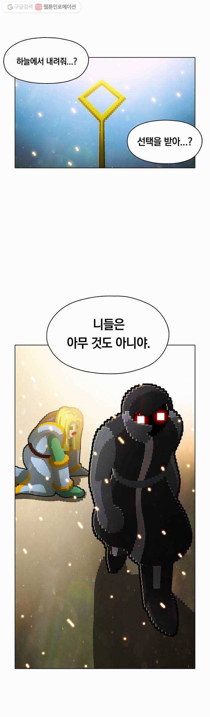 전자오락수호대 STAGE 48 - 재회의 명암 18