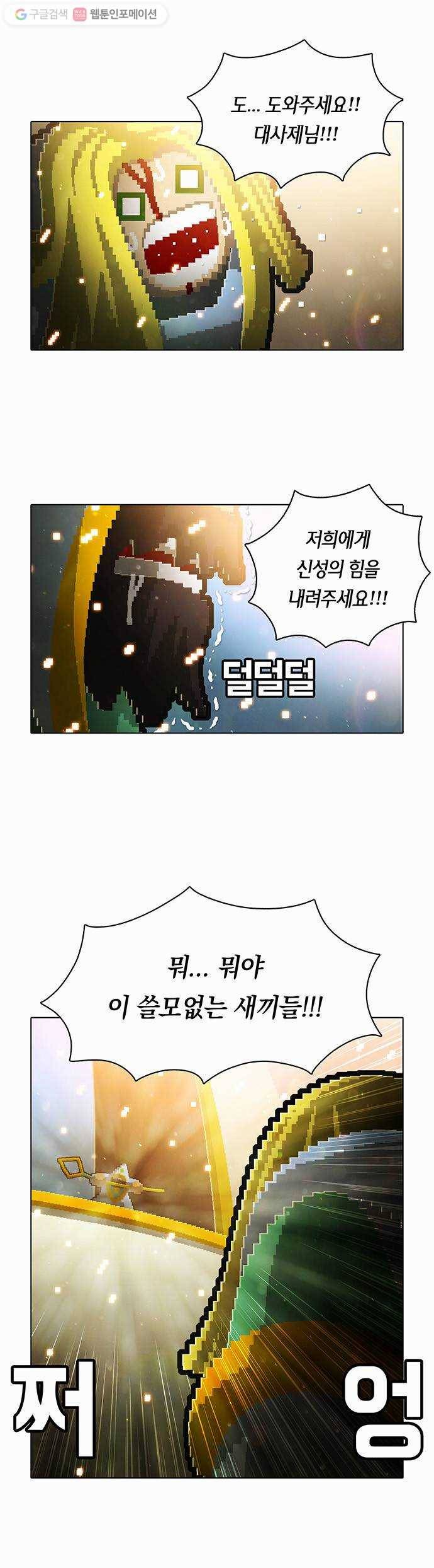 전자오락수호대 STAGE 48 - 재회의 명암 20