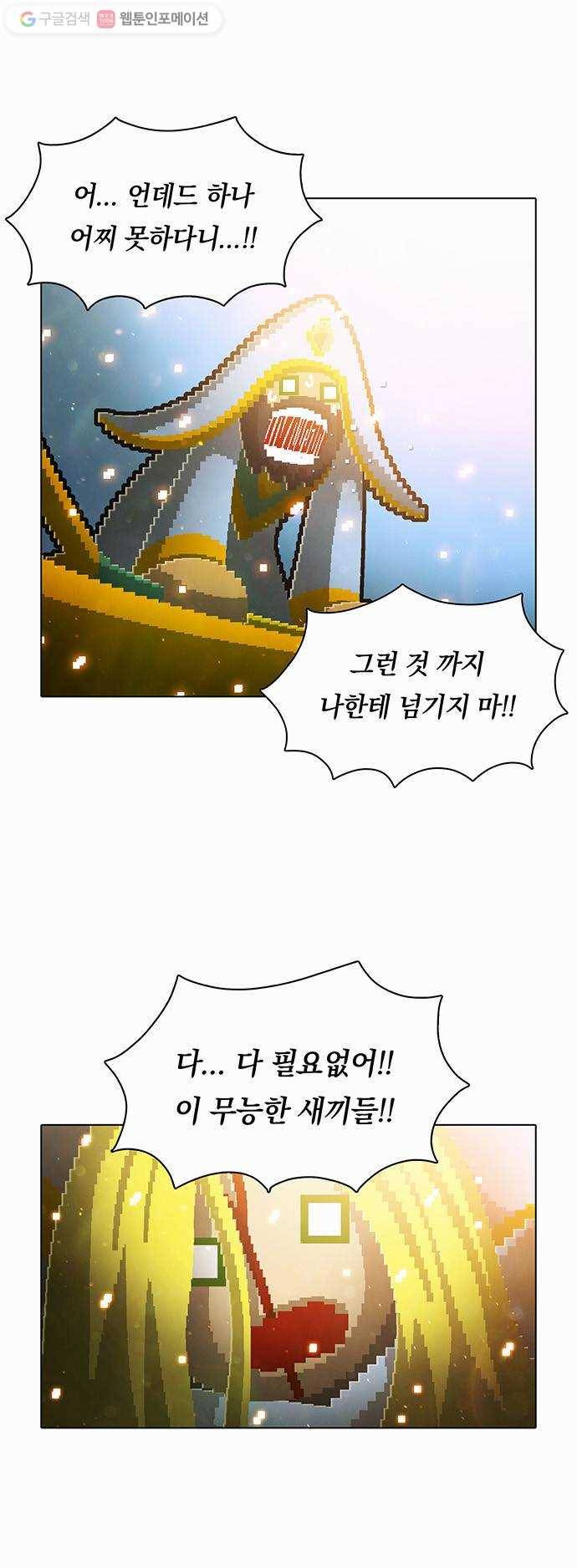 전자오락수호대 STAGE 48 - 재회의 명암 21