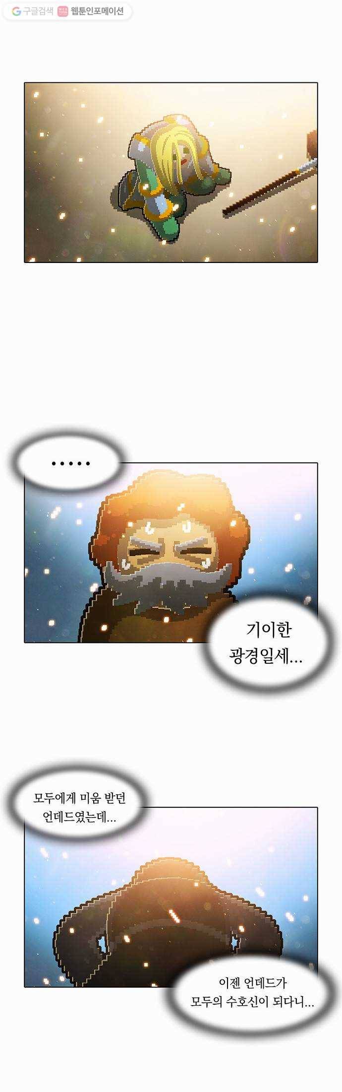 전자오락수호대 STAGE 48 - 재회의 명암 22
