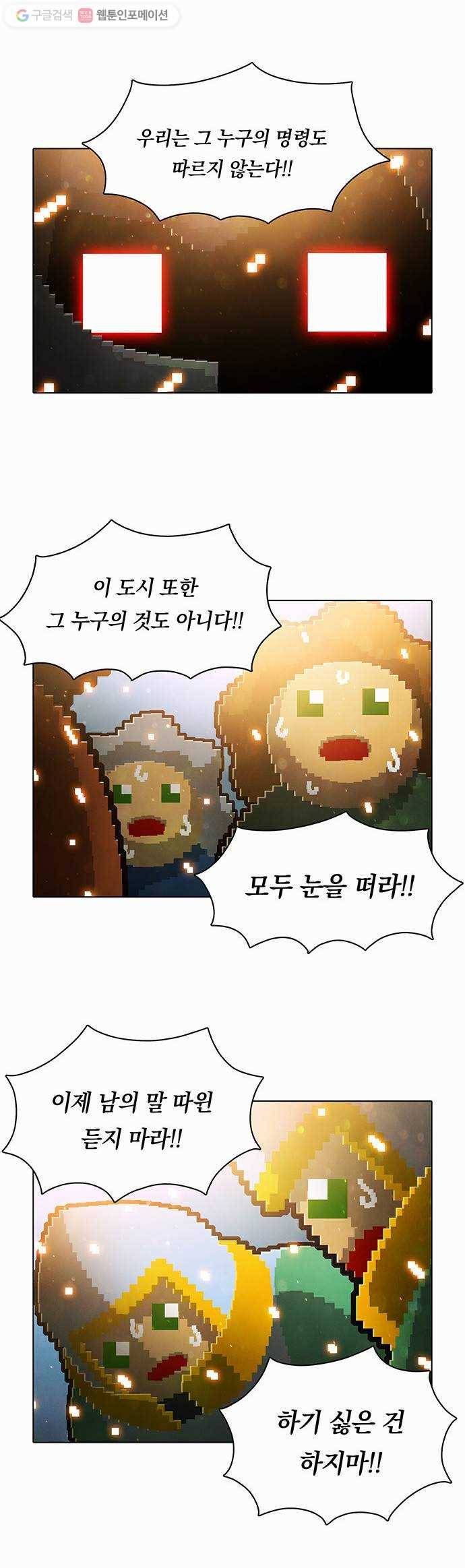 전자오락수호대 STAGE 48 - 재회의 명암 23