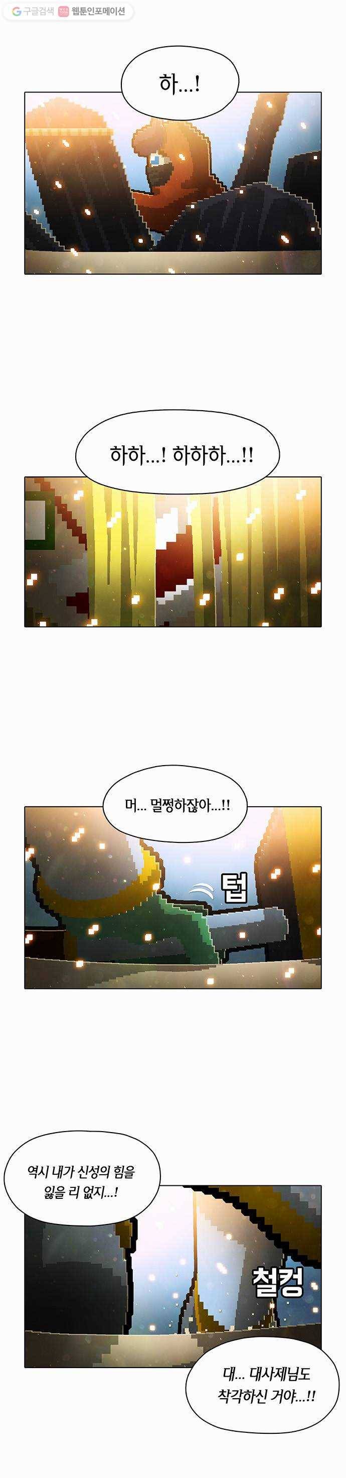 전자오락수호대 STAGE 48 - 재회의 명암 26