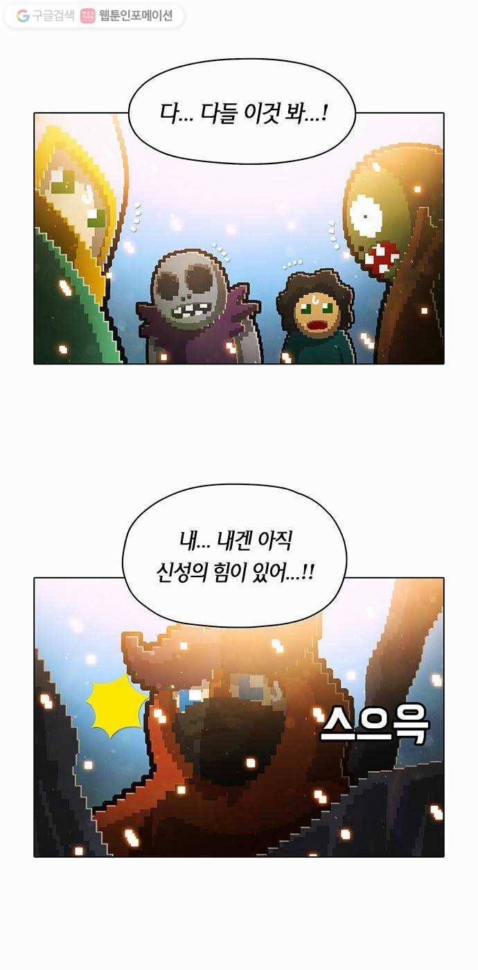전자오락수호대 STAGE 48 - 재회의 명암 27