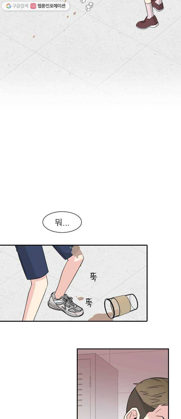 유리와 유리와 유리 4화 좋은 성격 2