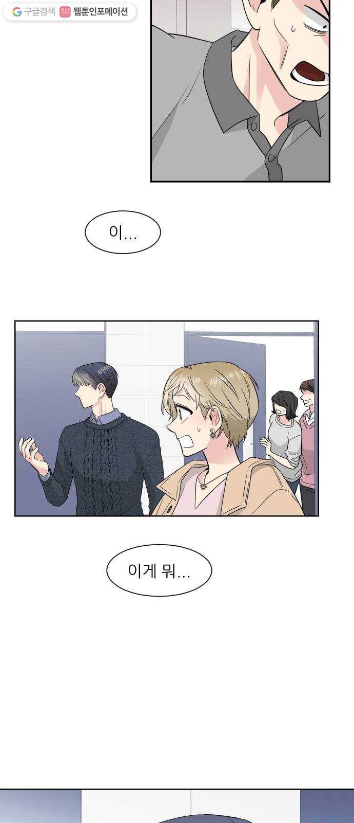 유리와 유리와 유리 4화 좋은 성격 3