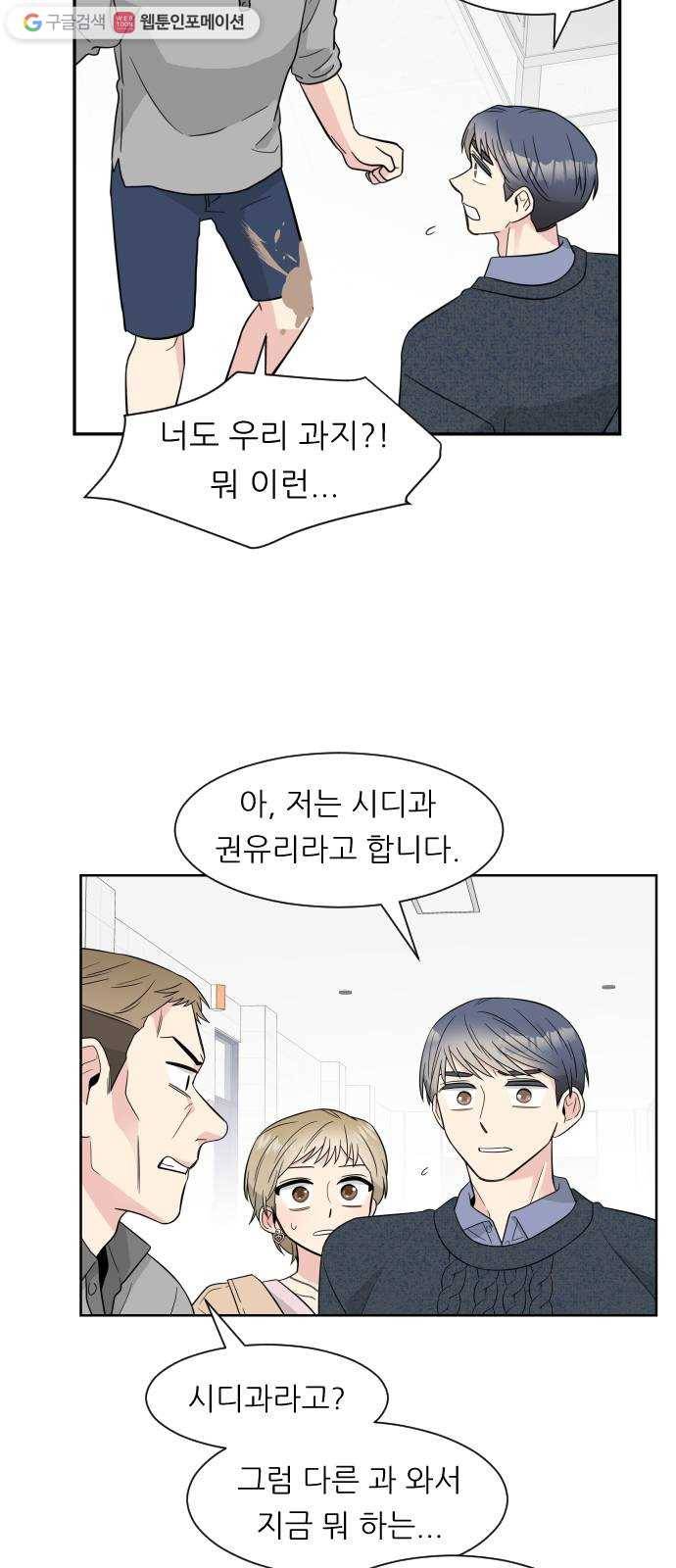 유리와 유리와 유리 4화 좋은 성격 5