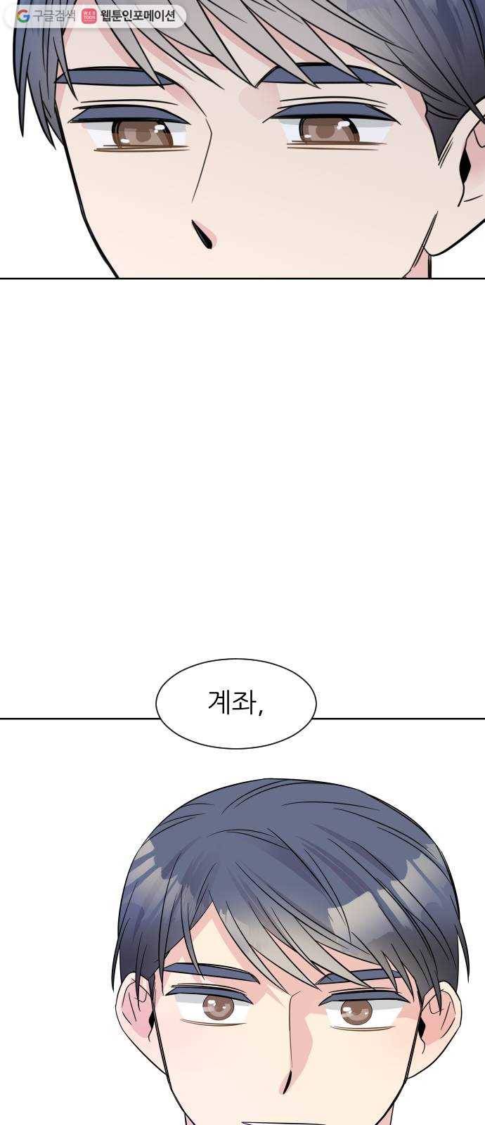 유리와 유리와 유리 4화 좋은 성격 7