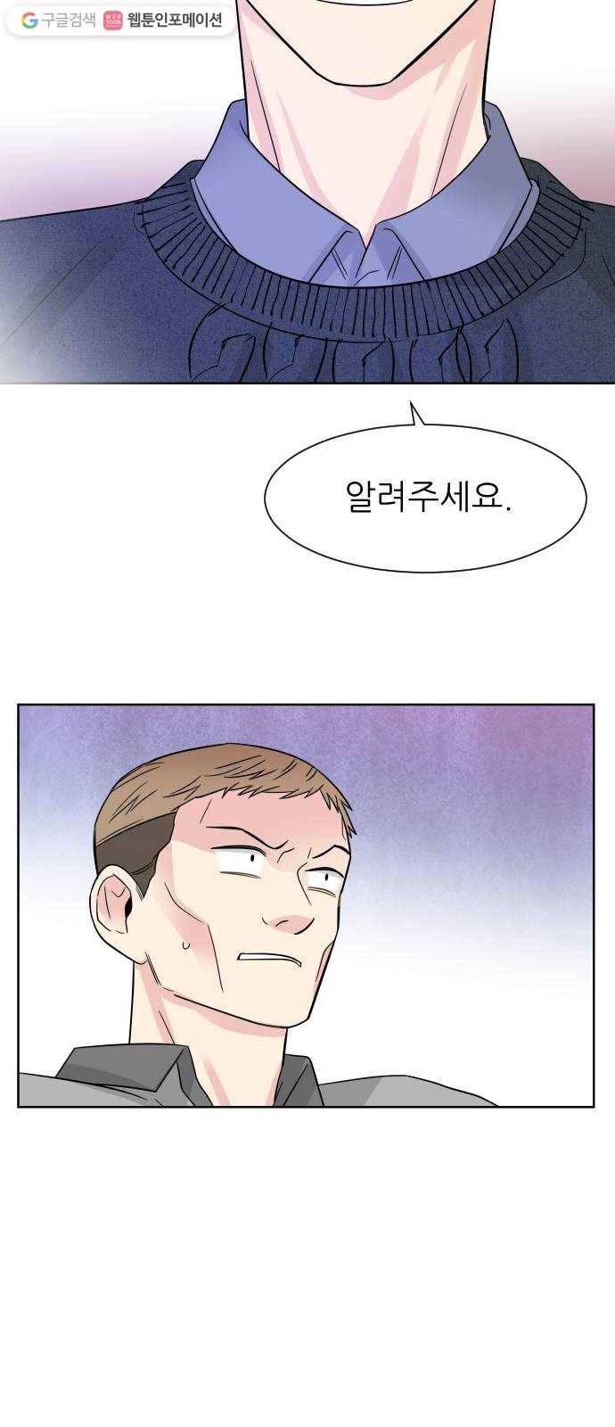 유리와 유리와 유리 4화 좋은 성격 8