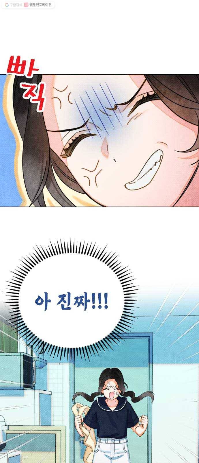 자취방 신선들 16. 이상한 나라의 이웃들 (3) 1