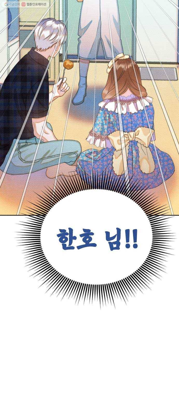 자취방 신선들 16. 이상한 나라의 이웃들 (3) 2