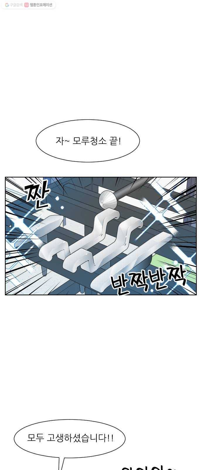 유리와 유리와 유리 9화 다른 이유 8