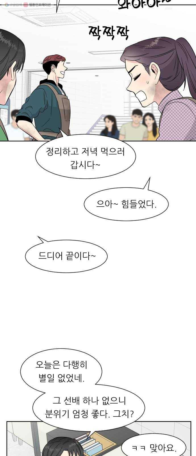 유리와 유리와 유리 9화 다른 이유 9