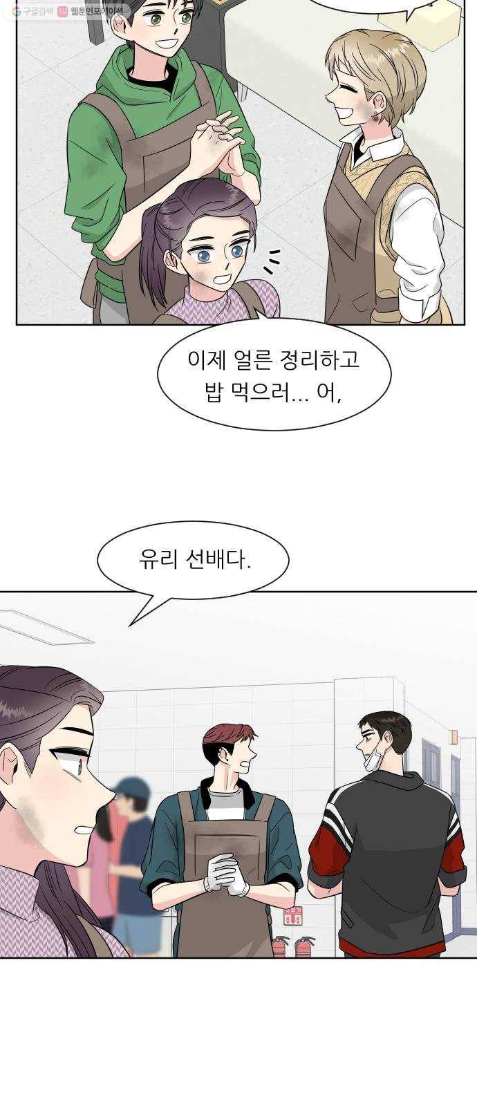 유리와 유리와 유리 9화 다른 이유 10