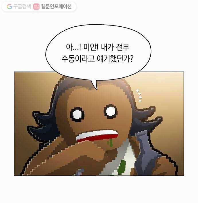 전자오락수호대 STAGE 77 - 조물주의 그림자 6