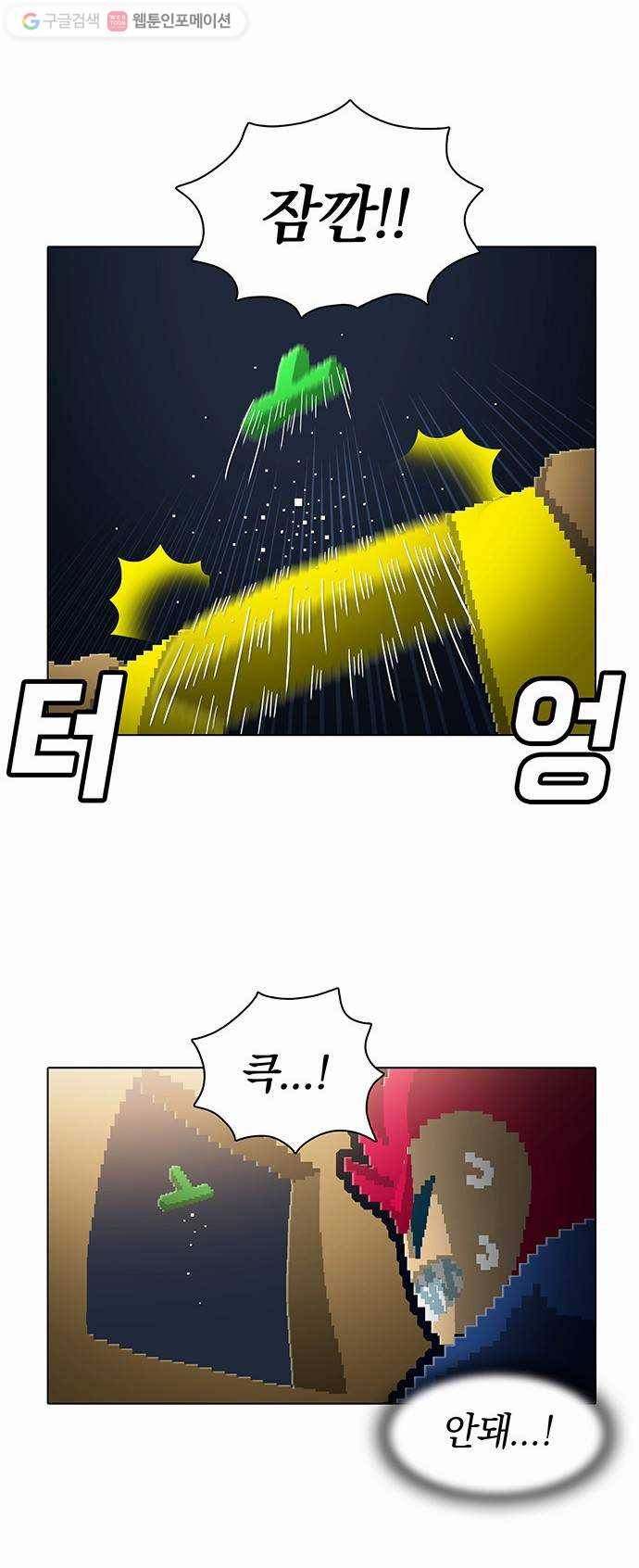 전자오락수호대 STAGE 77 - 조물주의 그림자 10