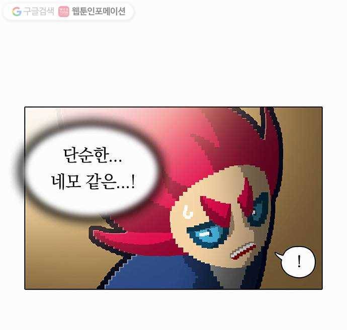 전자오락수호대 STAGE 77 - 조물주의 그림자 12