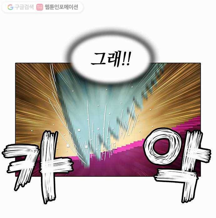 전자오락수호대 STAGE 77 - 조물주의 그림자 13