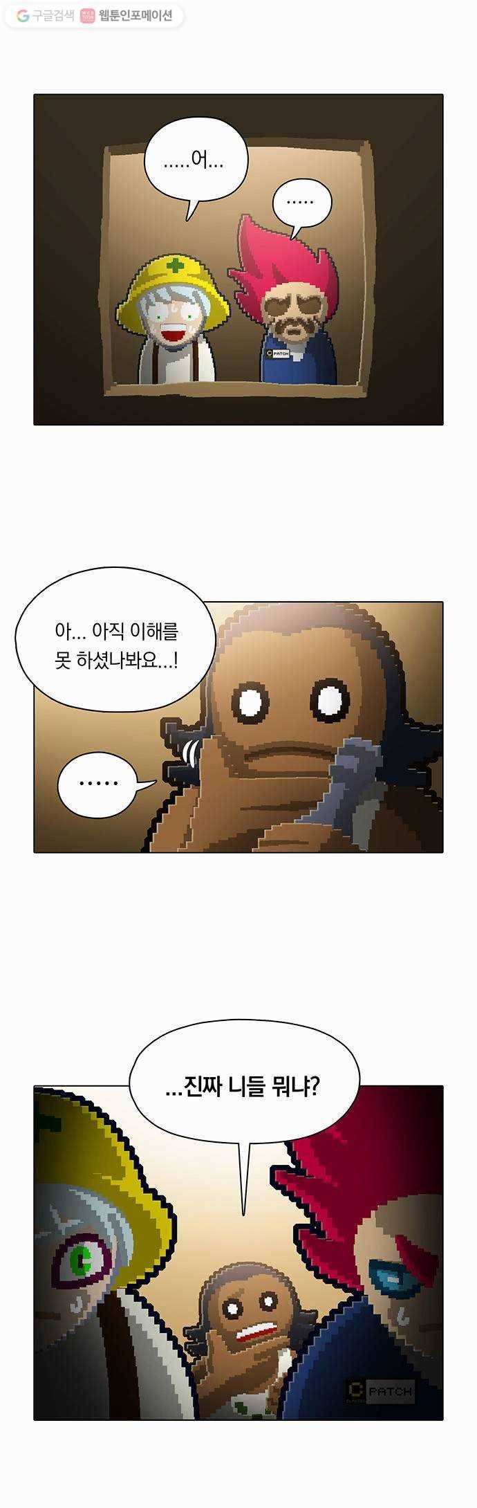 전자오락수호대 STAGE 77 - 조물주의 그림자 22