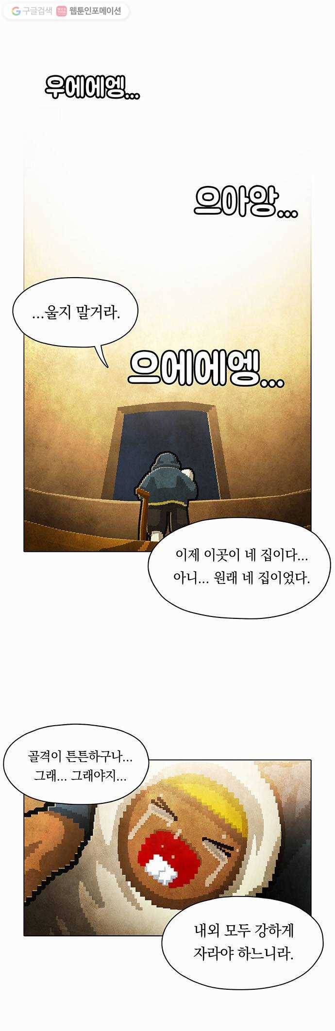 전자오락수호대 STAGE 87 - 곧은 뿌리는 마음에서 내리리_PART 7 1