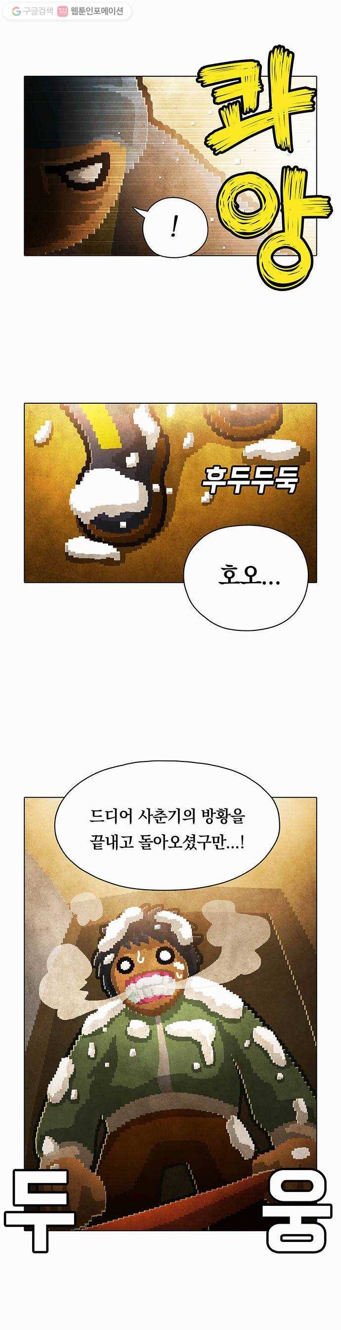 전자오락수호대 STAGE 87 - 곧은 뿌리는 마음에서 내리리_PART 7 2