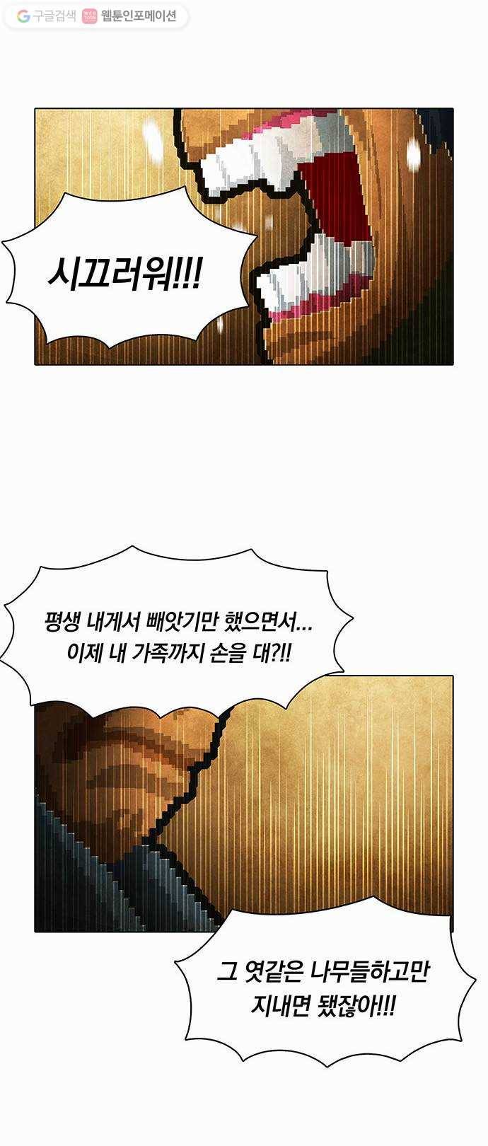 전자오락수호대 STAGE 87 - 곧은 뿌리는 마음에서 내리리_PART 7 3