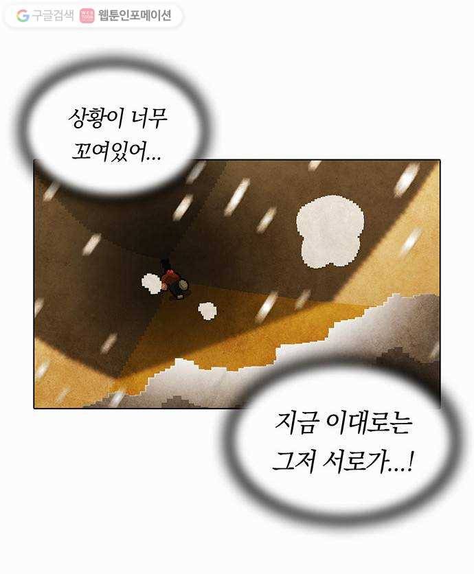 전자오락수호대 STAGE 87 - 곧은 뿌리는 마음에서 내리리_PART 7 6