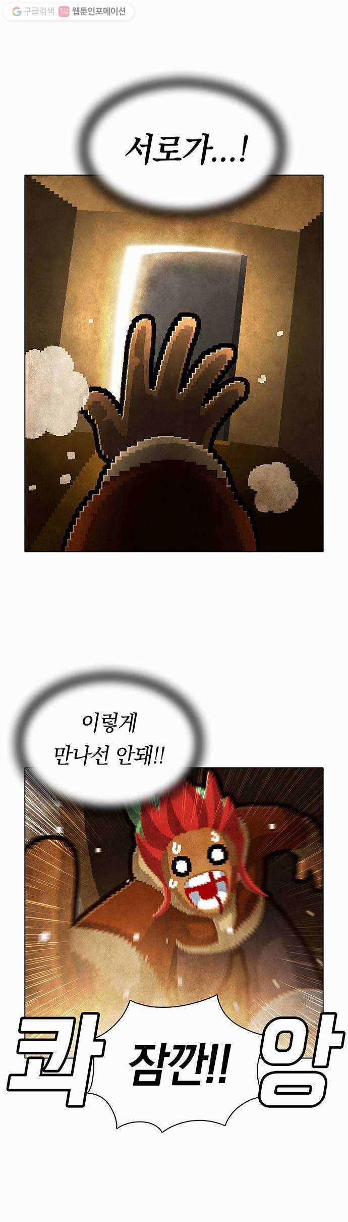 전자오락수호대 STAGE 87 - 곧은 뿌리는 마음에서 내리리_PART 7 7