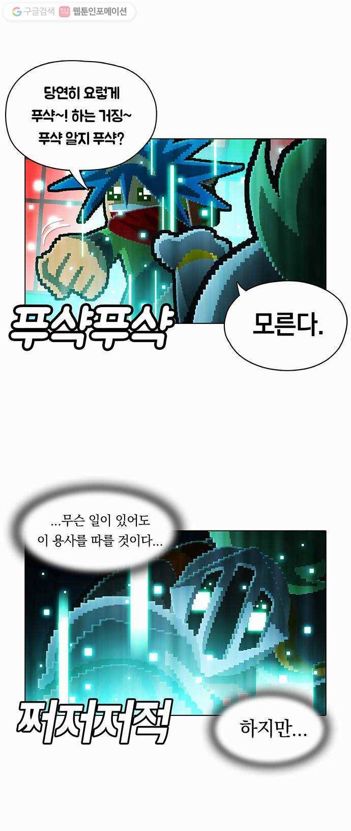 전자오락수호대 STAGE 97 - 귀향 2