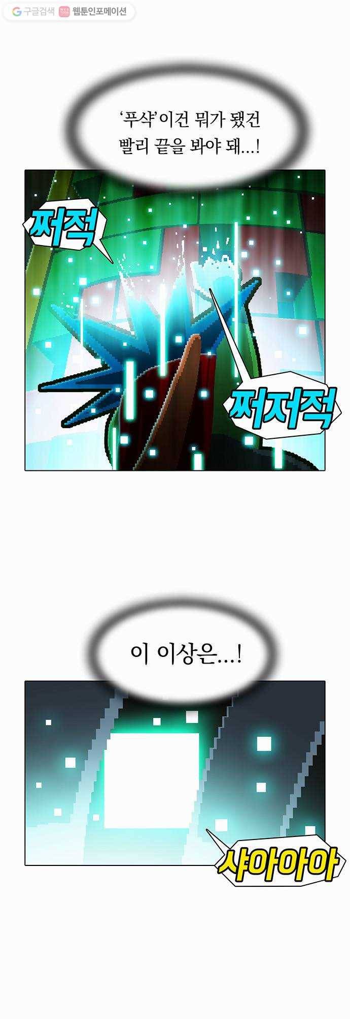 전자오락수호대 STAGE 97 - 귀향 3