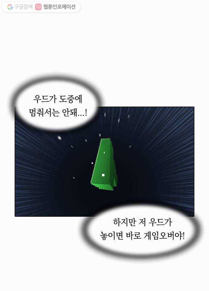 전자오락수호대 STAGE 97 - 귀향 6