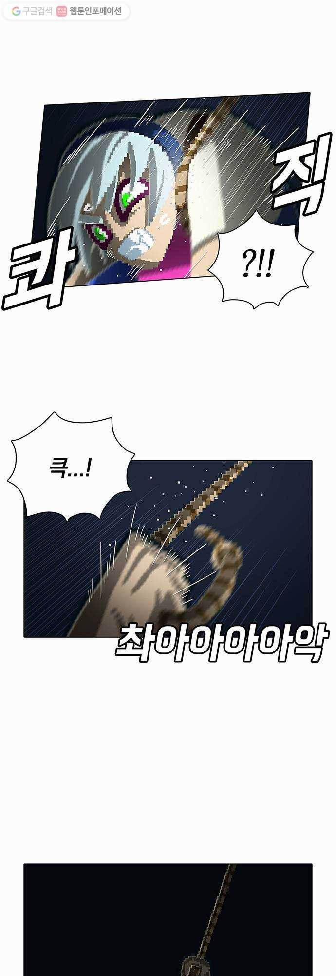 전자오락수호대 STAGE 97 - 귀향 8