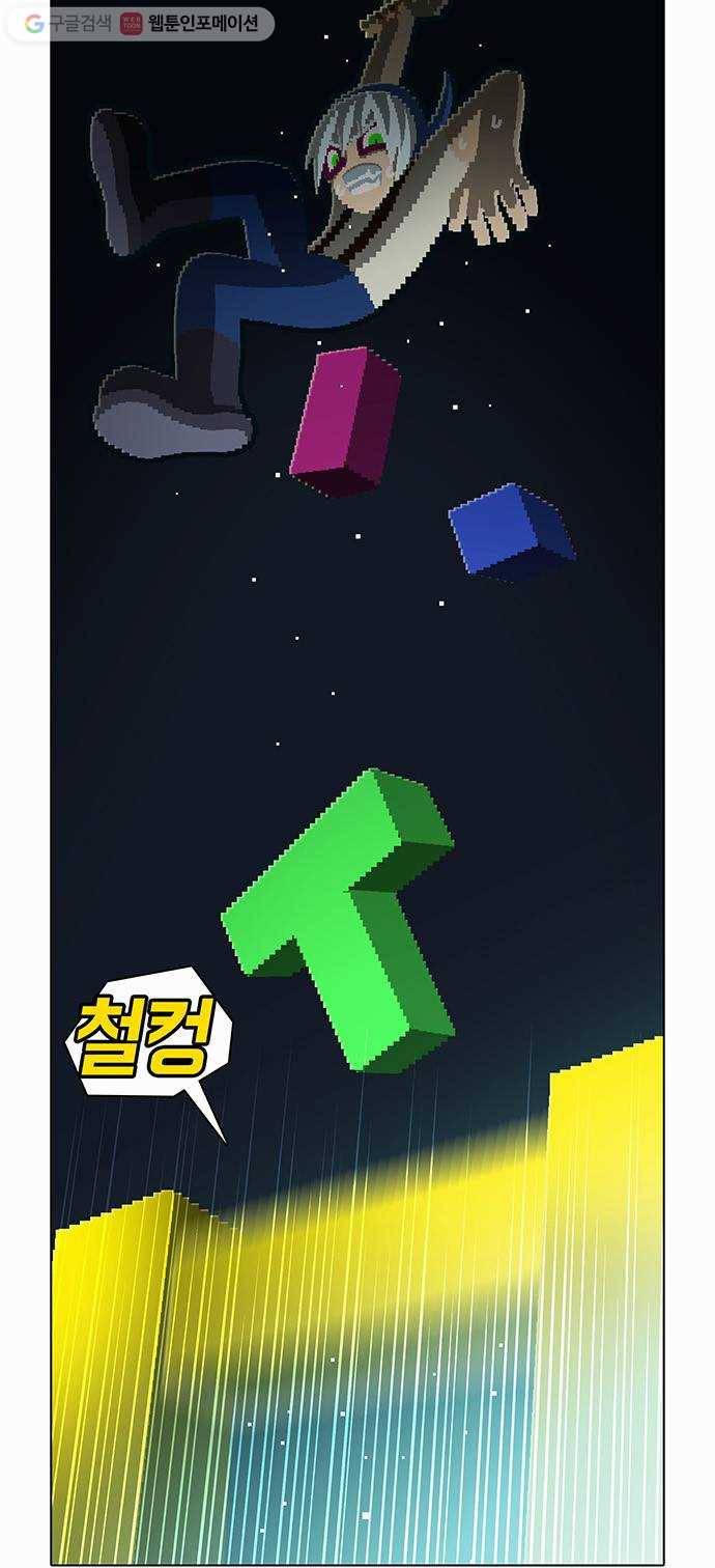 전자오락수호대 STAGE 97 - 귀향 9