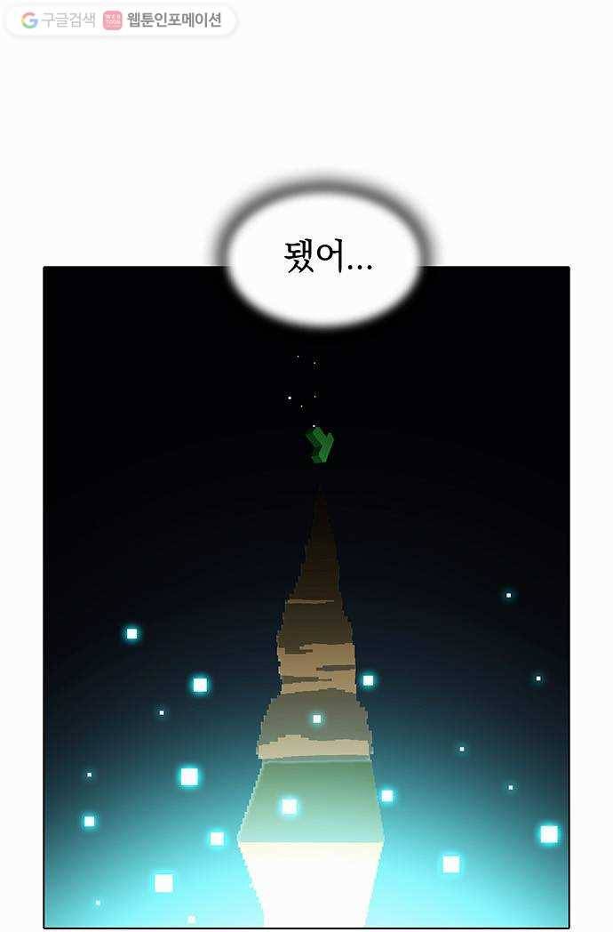 전자오락수호대 STAGE 97 - 귀향 17
