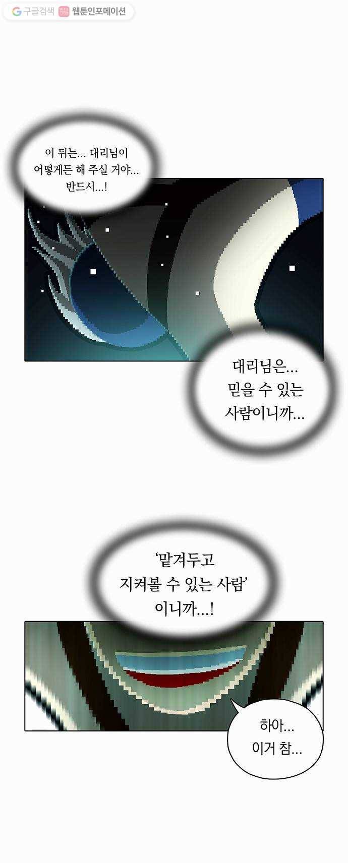전자오락수호대 STAGE 97 - 귀향 18