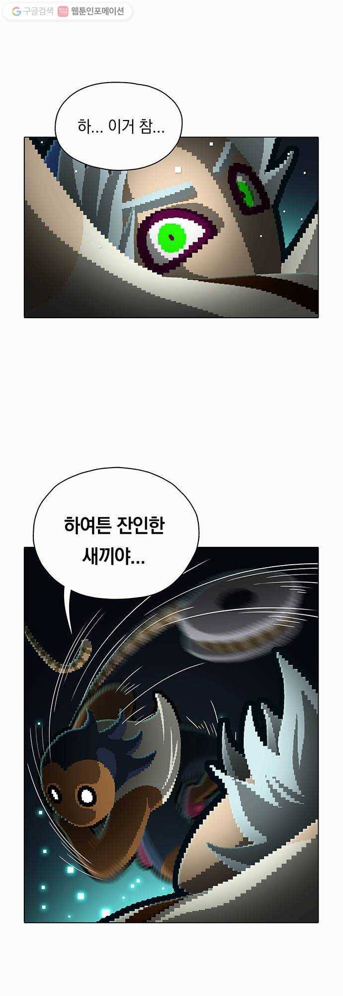 전자오락수호대 STAGE 97 - 귀향 22
