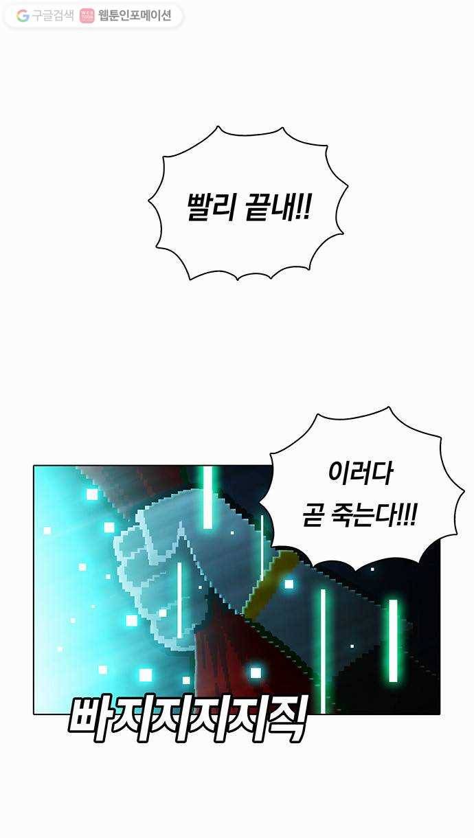 전자오락수호대 STAGE 97 - 귀향 24